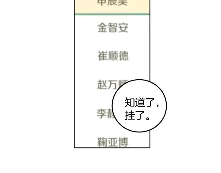 第87话 亲眼确认13