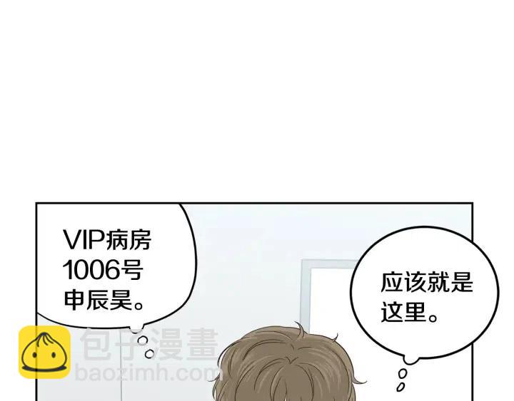 窈窕淑男 - 第87話 親眼確認(1/3) - 7