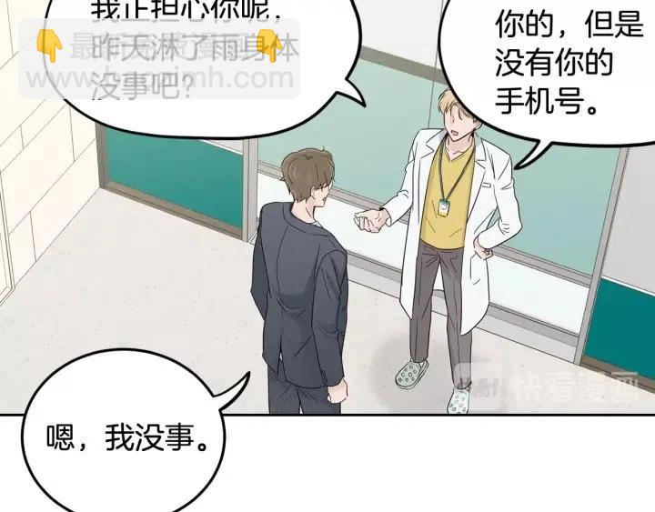 窈窕淑男 - 第87話 親眼確認(1/3) - 4