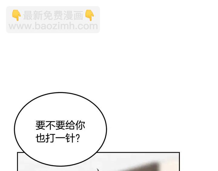 窈窕淑男 - 第87話 親眼確認(1/3) - 7