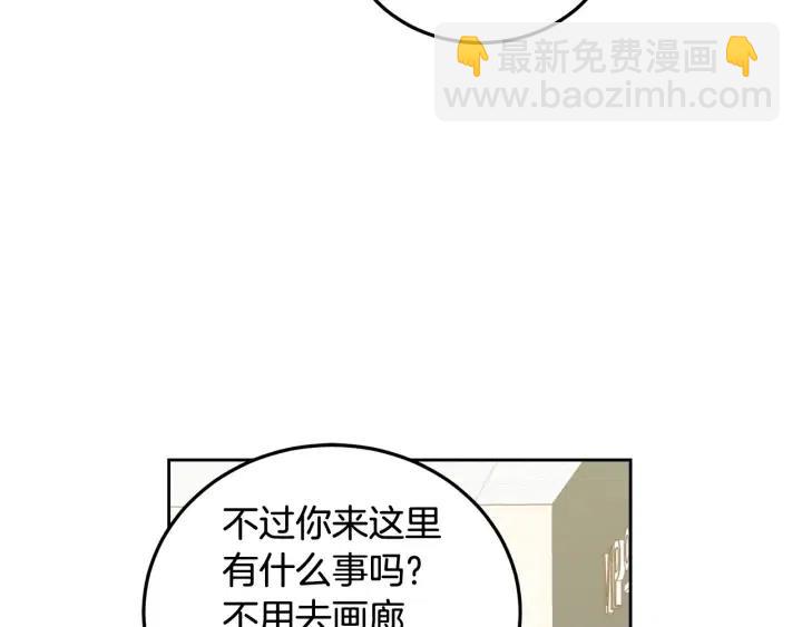 窈窕淑男 - 第87話 親眼確認(1/3) - 1