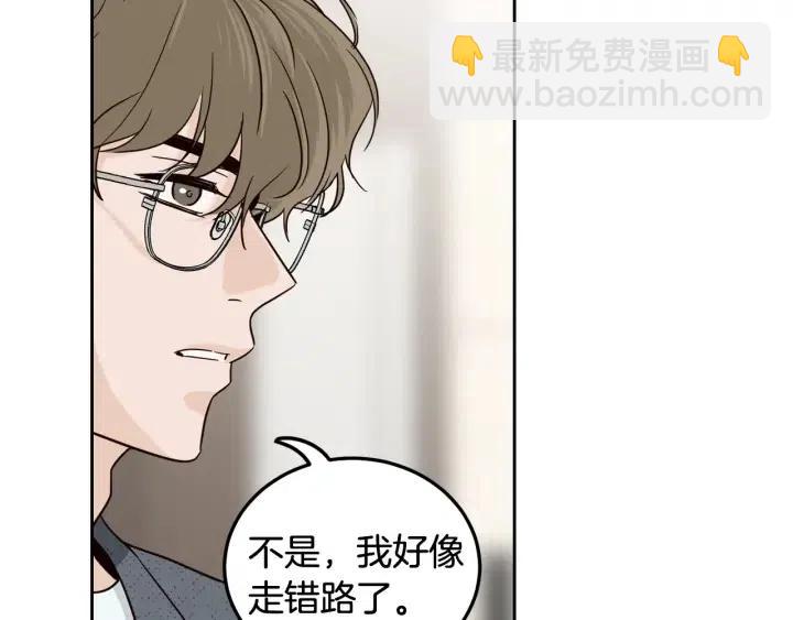 窈窕淑男 - 第87話 親眼確認(1/3) - 8