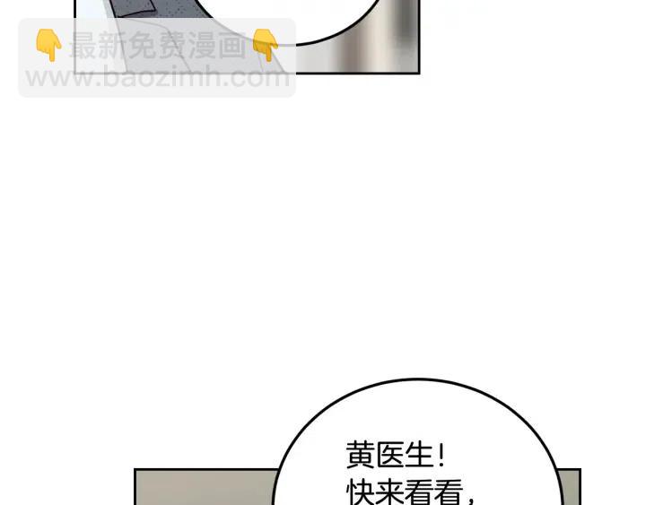 窈窕淑男 - 第87話 親眼確認(1/3) - 1