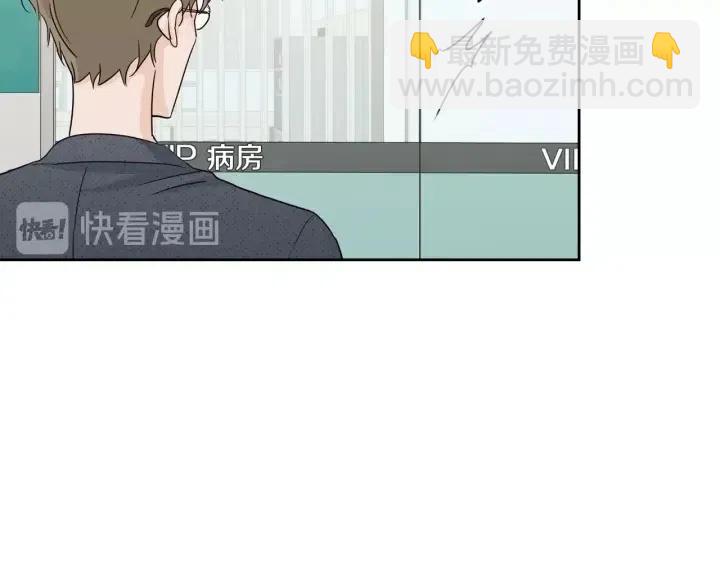 窈窕淑男 - 第87話 親眼確認(1/3) - 1