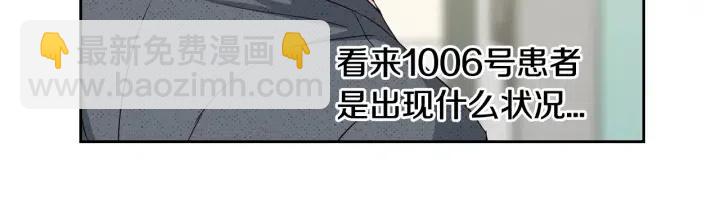 窈窕淑男 - 第87話 親眼確認(2/3) - 5