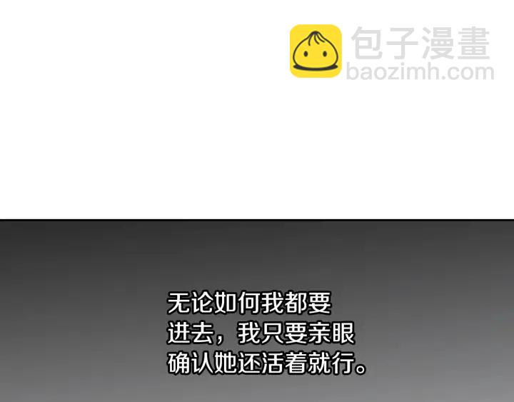 窈窕淑男 - 第87話 親眼確認(2/3) - 6