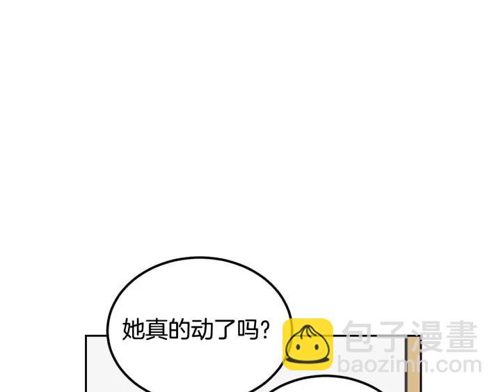 窈窕淑男 - 第87話 親眼確認(2/3) - 8