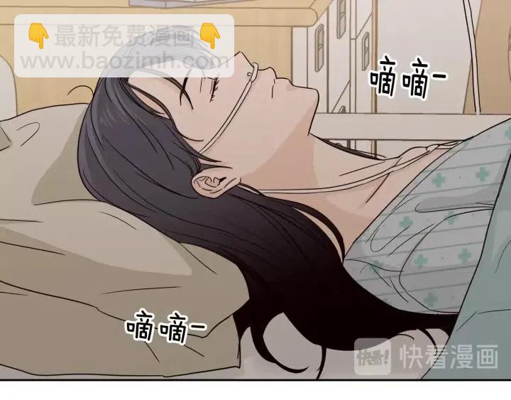 窈窕淑男 - 第87話 親眼確認(2/3) - 4