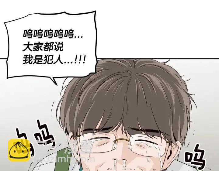 窈窕淑男 - 第87話 親眼確認(2/3) - 2