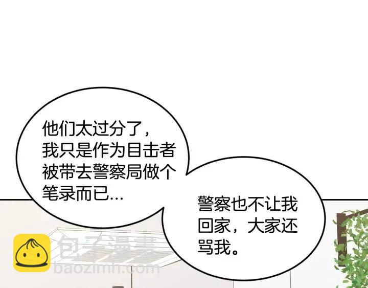 窈窕淑男 - 第87話 親眼確認(2/3) - 4