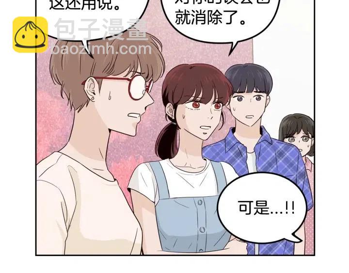 窈窕淑男 - 第87話 親眼確認(2/3) - 8