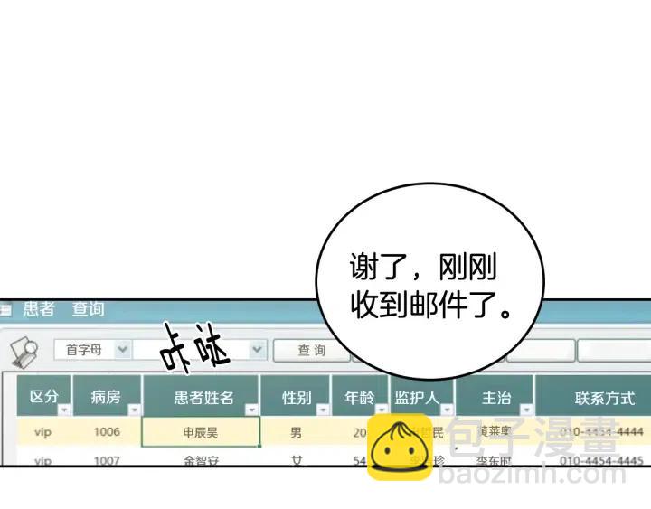 窈窕淑男 - 第87話 親眼確認(1/3) - 1