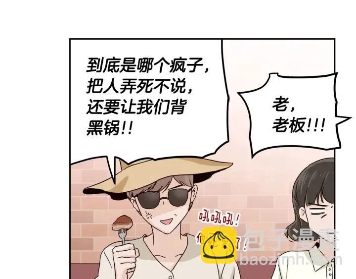 窈窕淑男 - 第89話 不能失去你(3/3) - 1