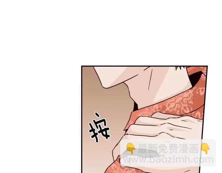 窈窕淑男 - 第89話 不能失去你(3/3) - 4