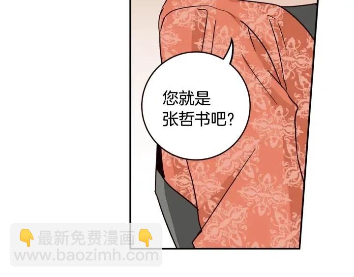 窈窕淑男 - 第89話 不能失去你(3/3) - 1