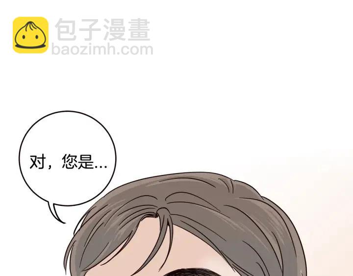 窈窕淑男 - 第89話 不能失去你(3/3) - 2