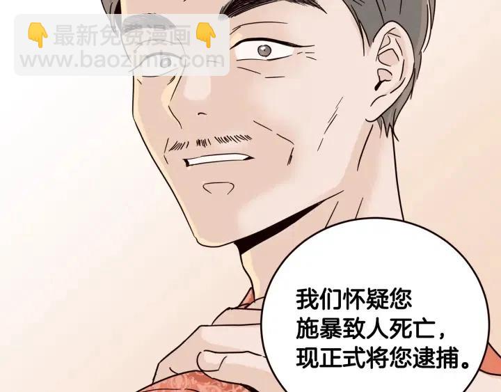 窈窕淑男 - 第89話 不能失去你(3/3) - 3