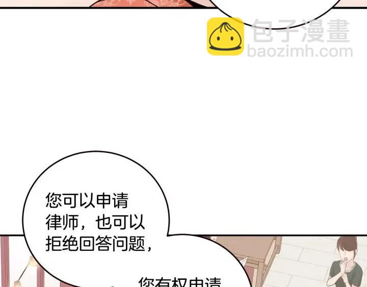 窈窕淑男 - 第89話 不能失去你(3/3) - 4