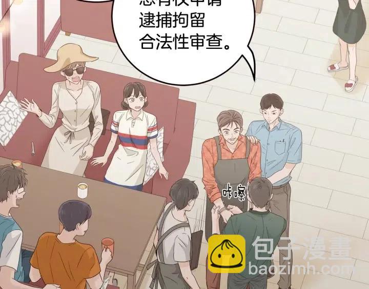 窈窕淑男 - 第89話 不能失去你(3/3) - 1