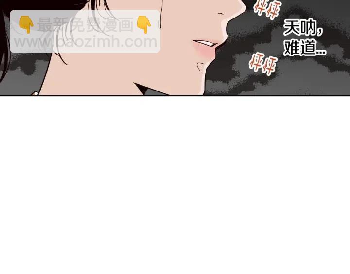 窈窕淑男 - 第89話 不能失去你(1/3) - 3