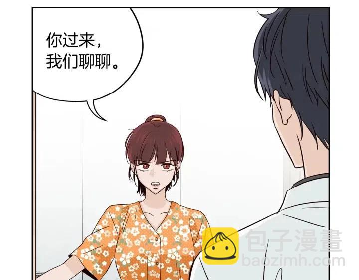 窈窕淑男 - 第89話 不能失去你(1/3) - 4