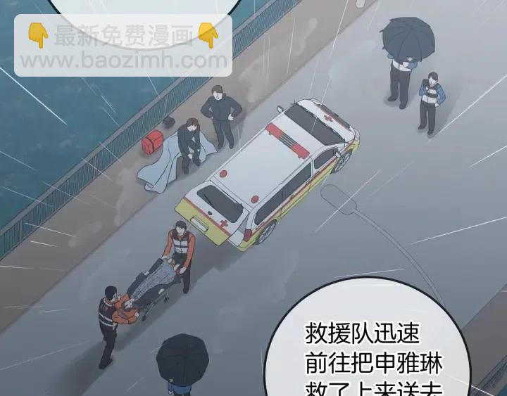 窈窕淑男 - 第89話 不能失去你(1/3) - 7