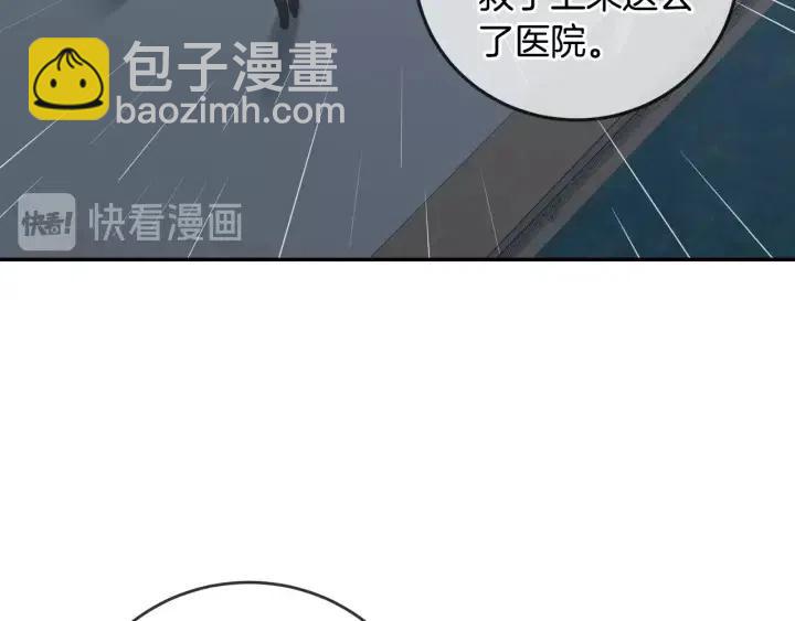 窈窕淑男 - 第89話 不能失去你(1/3) - 8