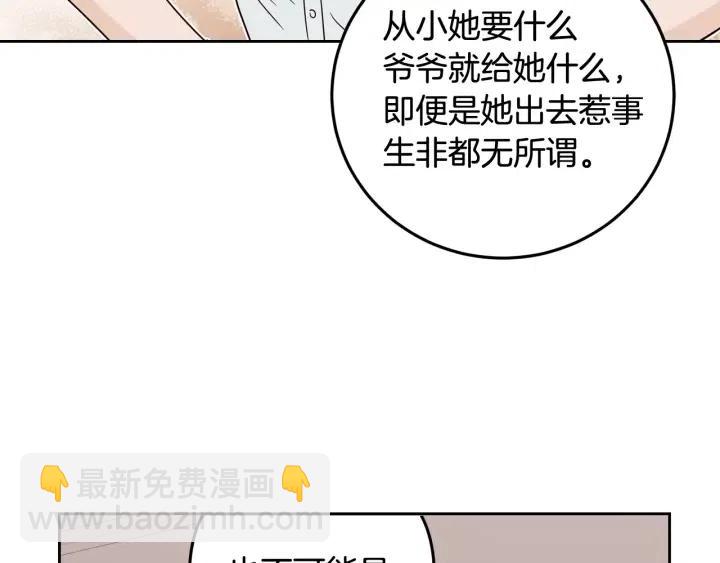 第89话 不能失去你40