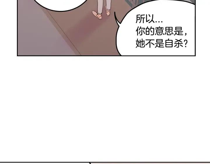 窈窕淑男 - 第89話 不能失去你(1/3) - 3