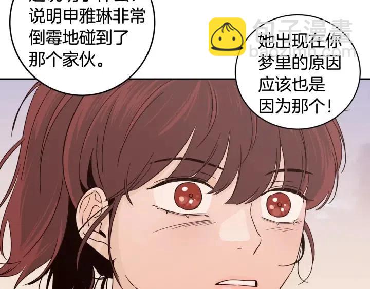 窈窕淑男 - 第89話 不能失去你(1/3) - 8