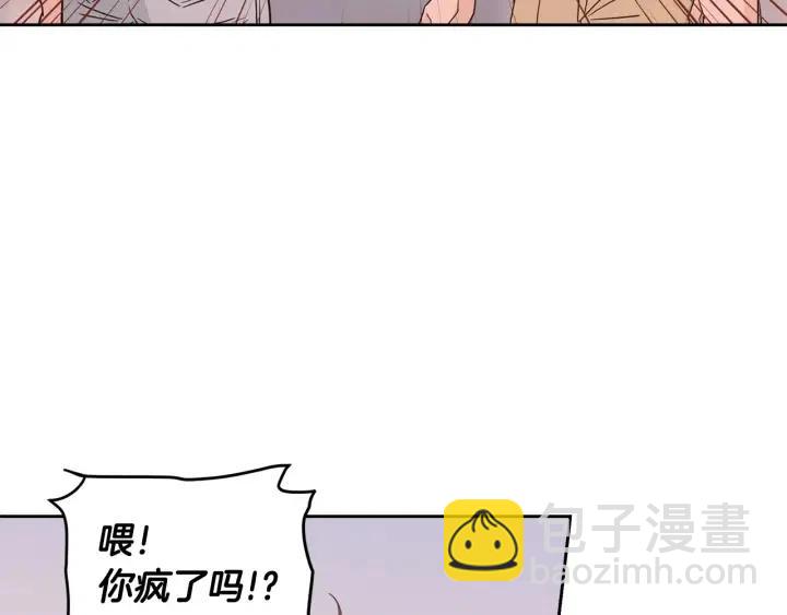 窈窕淑男 - 第89話 不能失去你(2/3) - 4