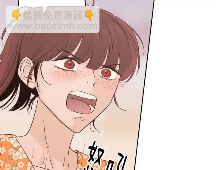 窈窕淑男 - 第89話 不能失去你(2/3) - 5