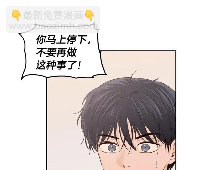 窈窕淑男 - 第89話 不能失去你(2/3) - 1