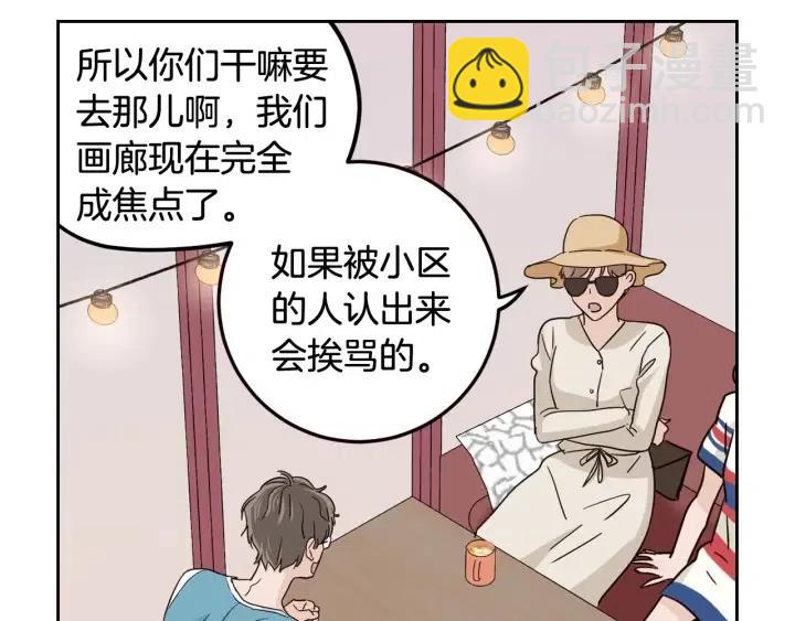 窈窕淑男 - 第89話 不能失去你(2/3) - 4