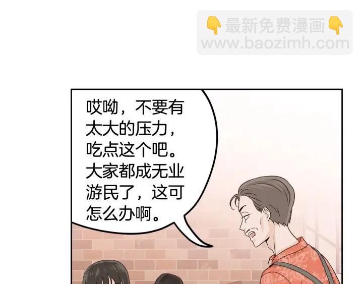 窈窕淑男 - 第89話 不能失去你(2/3) - 2