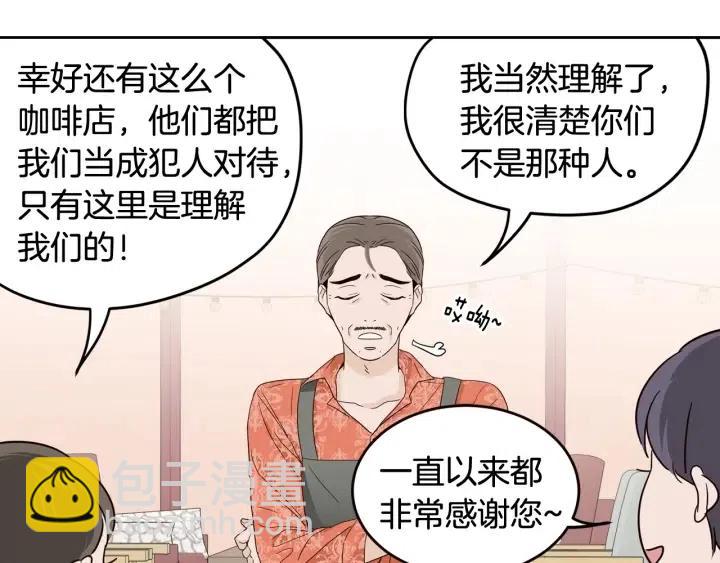 窈窕淑男 - 第89話 不能失去你(2/3) - 4