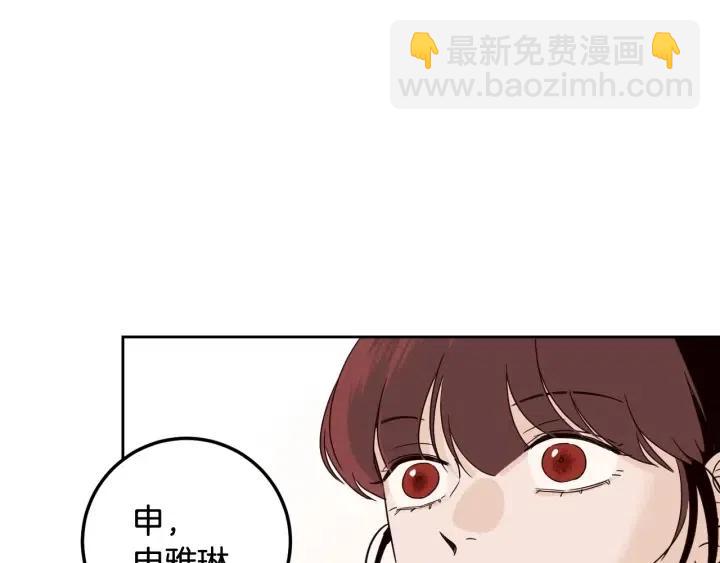 窈窕淑男 - 第91話 二人世界(2/3) - 6