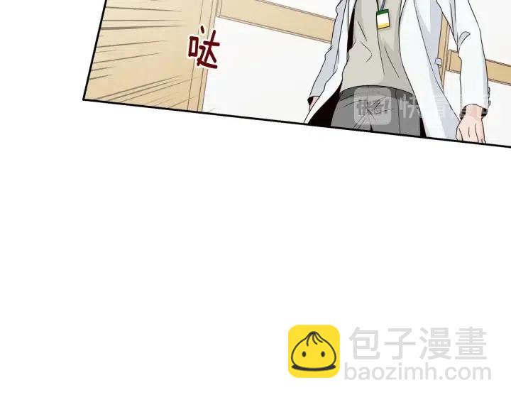 窈窕淑男 - 第91話 二人世界(3/3) - 4