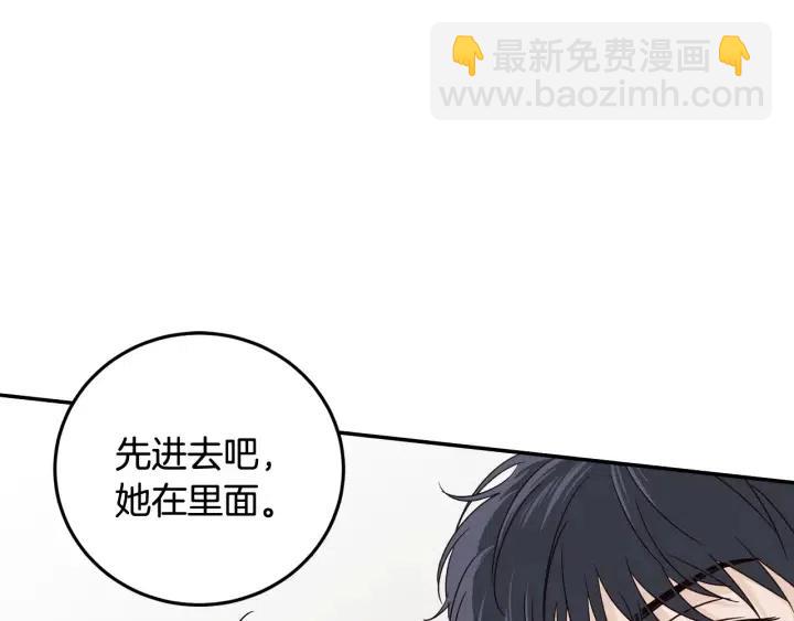 窈窕淑男 - 第91話 二人世界(3/3) - 1