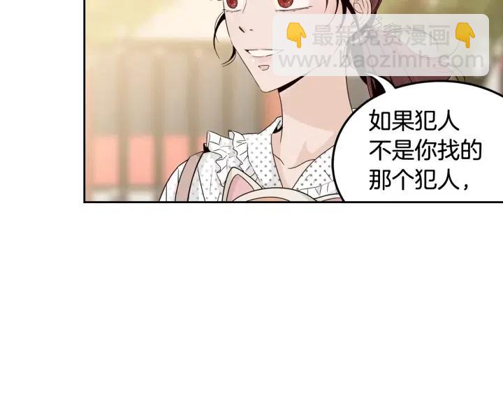 窈窕淑男 - 第91話 二人世界(1/3) - 3