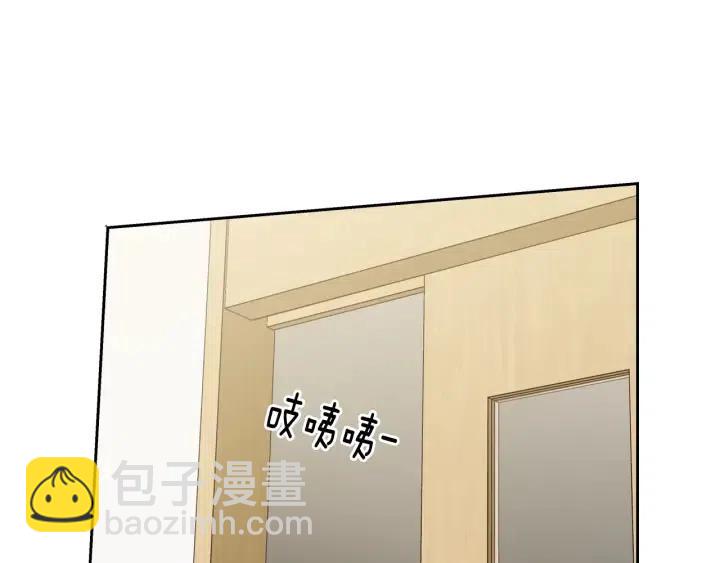 窈窕淑男 - 第91話 二人世界(3/3) - 4