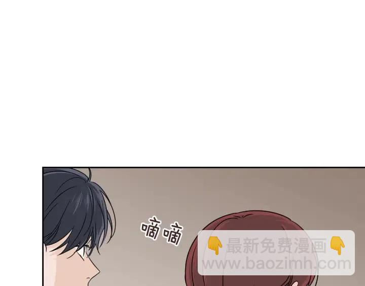 窈窕淑男 - 第91話 二人世界(3/3) - 1