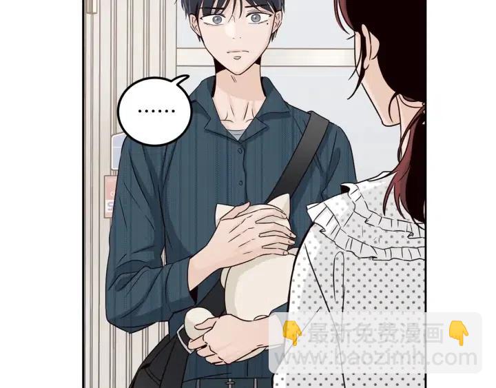 窈窕淑男 - 第91話 二人世界(1/3) - 5