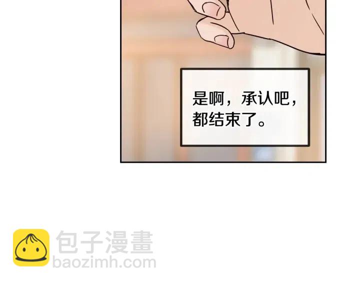 窈窕淑男 - 第91話 二人世界(1/3) - 3