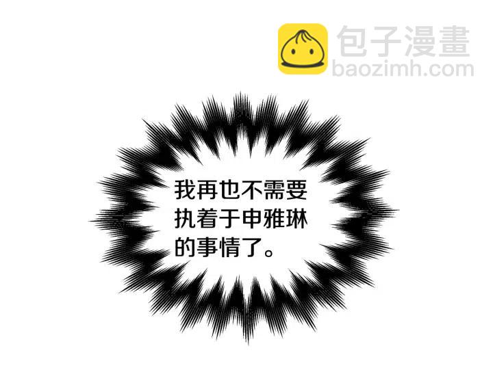 窈窕淑男 - 第91話 二人世界(1/3) - 4