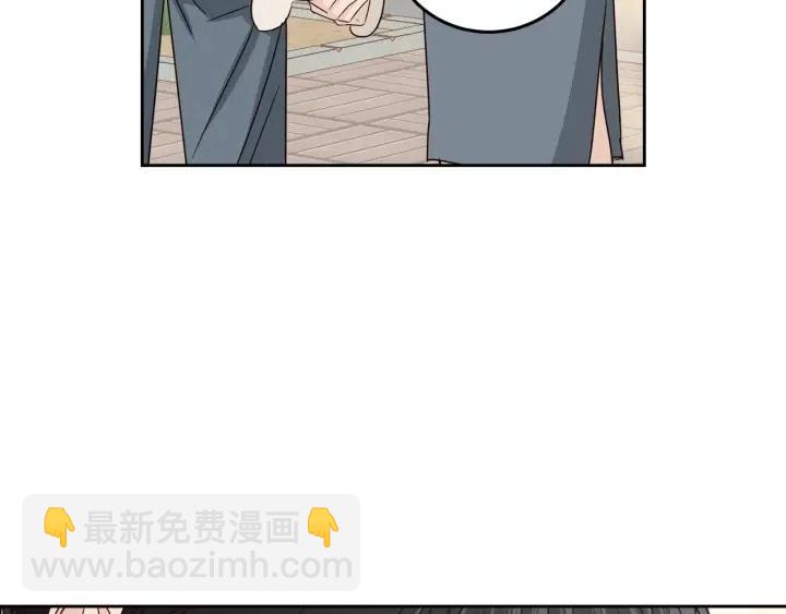 窈窕淑男 - 第91話 二人世界(1/3) - 1