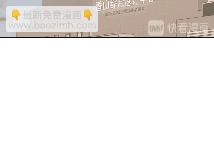 窈窕淑男 - 第91話 二人世界(1/3) - 3