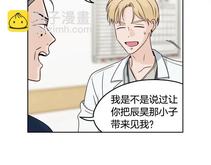 窈窕淑男 - 第91話 二人世界(1/3) - 2