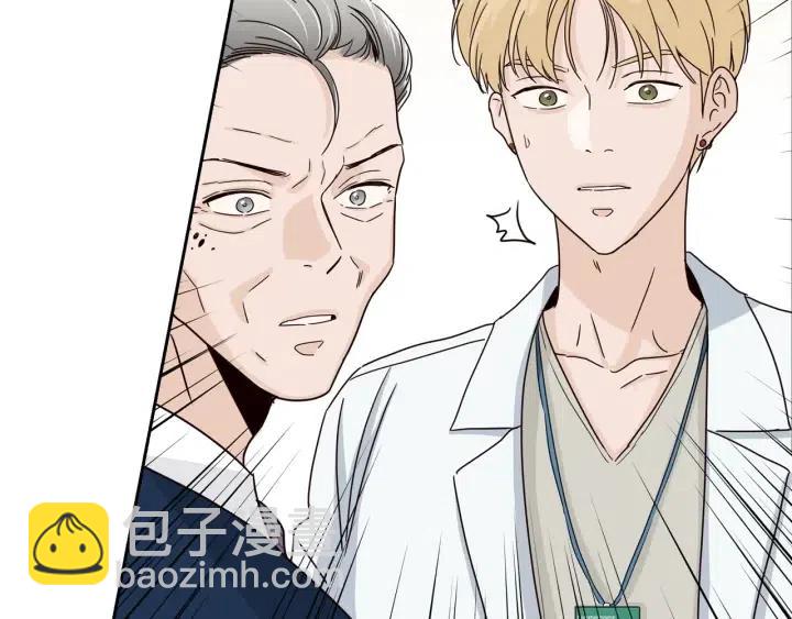 窈窕淑男 - 第91話 二人世界(2/3) - 3