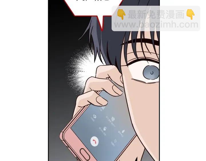 窈窕淑男 - 第91話 二人世界(2/3) - 3